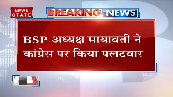 UP में भी ऑक्सीजन पर चल रही कांग्रेस - मायावती