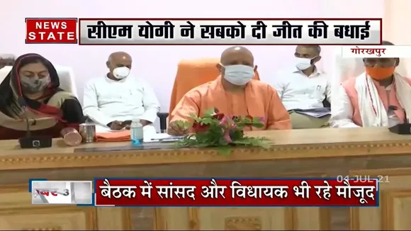 Uttar Pradesh: 2022 के चुनाव के लिए सीएम योगी ने दिए निर्देश
