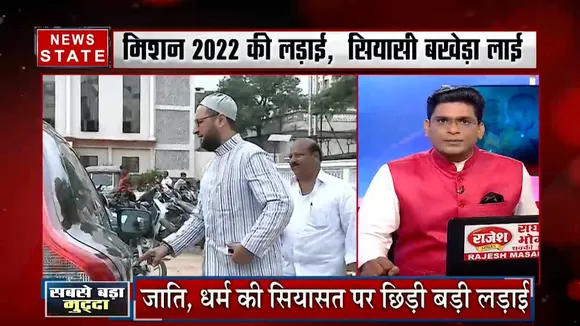 यूपी चुनाव : मुस्लिम वोटों पर किसकी होगी कमान