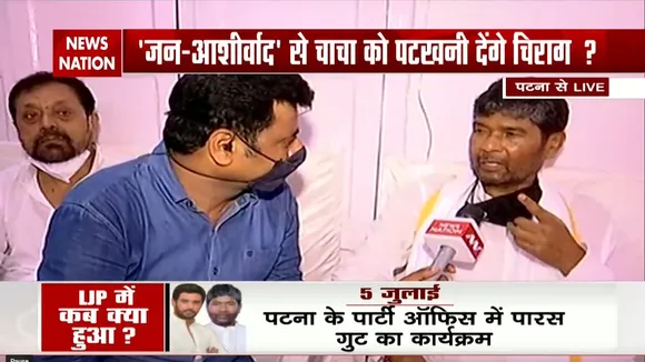 LJP प्रमुख पशुपति पारस News Nation पर