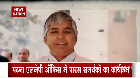 बिहार : राजद का स्थपना दिवस, लोक जनशक्ति पार्टी में झगड़ा
