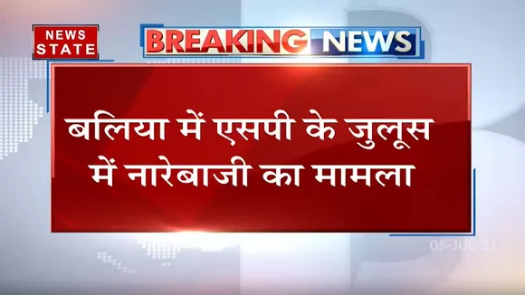 मंत्री उपेंद्र तिवारी के खिलाफ नारे लगाने पर दर्ज हुआ केस