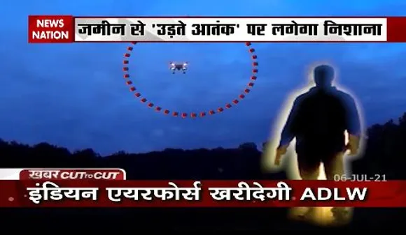 Khabar Cut To Cut : इंडियन एयरफोर्स जल्द खरीदेगी एंटी ड्रोन लेज़र वेपन (ADLW)