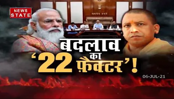 Sabse Bada Mudda  : PM मोदी के कैबिनेट में विस्तार की तैयारी