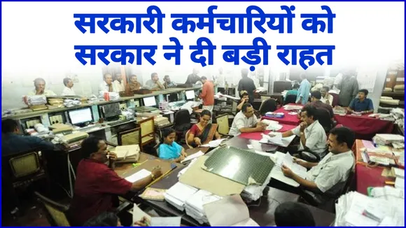 मोदी सरकार ने चिल्ड्रेन एजुकेशन अलाउंस को लेकर उठाया ये बड़ा कदम