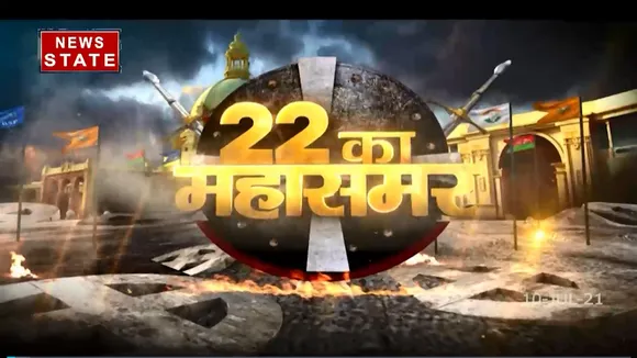 बीजेपी के पंचायत चुनाव में जीत के क्या है मायने, देखिये रिपोर्ट