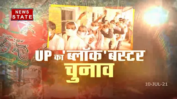 यूपी के ब्लॉकबस्टर चुनाव, कई जगह हिंसा