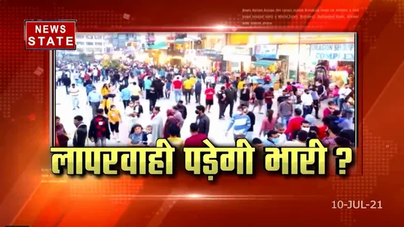 कोरोना पर पड़ेगा लापरवाही भारी, देखिये रिपोर्ट