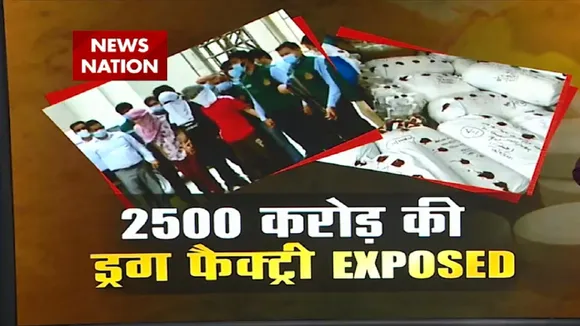 दिल्ली पुलिस की स्पेशल टीम ने 2500 करोड़ की ड्रग्स पकड़ी