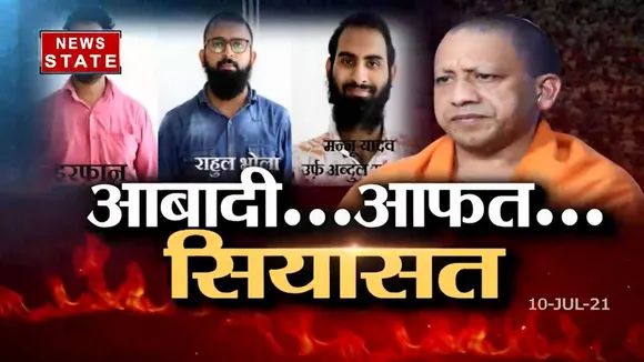 सबसे बड़ा मुद्दा : आबादी, आफत और यूपी में सियासत
