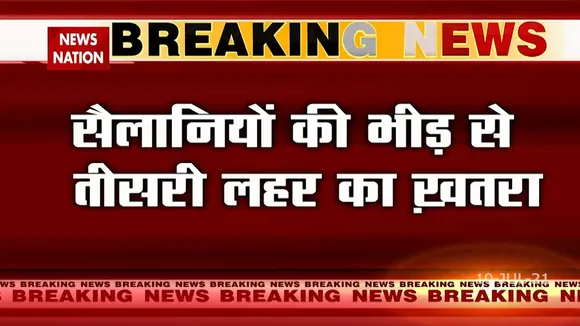 सैलानियों के भीड़ से बढ़ने लगी है तीसरी लहर
