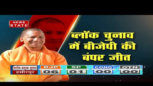 ब्लाक प्रमुख चुनाव में भी BJP का परचम लहराया, 825 में जीती 648 सीट