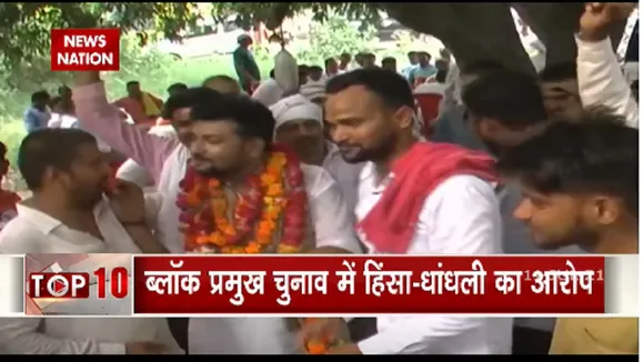 बीजेपी की ब्लॉक प्रमुख चुनाव में बड़ी जीत, सपा करेगी प्रदर्शन