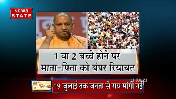 UP असम की दो बच्चा नीति, क्या कहते हैं प्रावधान... जानें यहां