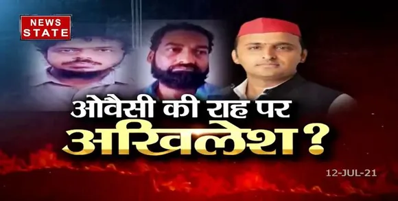 Sabse Bada Mudda : लखनऊ से गिरफ्तार आतंकियों को लेकर यूपी के पूर्व CM अखिलेश सिंह यादव ने पुलिस पर उठाए सवाल