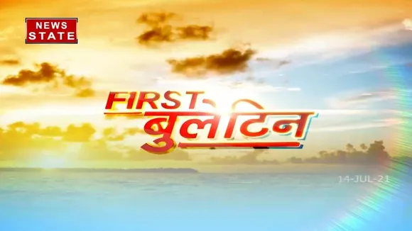 First Bullentin: देखिए देश-दुनिया की तमाम खबरें ताजा अंदाज में