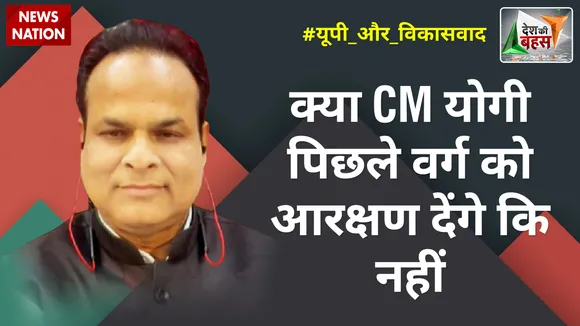 Desh Ki Bahas : क्या CM योगी पिछले वर्ग को आरक्षण देंगे कि नहीं :  डॉ. अजीज खान