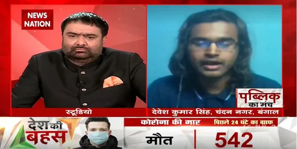 Desh Ki Bahas : कोरोना काल में कांवड़ यात्रा नहीं होना चाहिएः देवेश कुमार सिंह