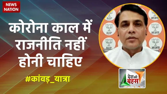 Desh Ki Bahas : कोरोना काल में राजनीति नहीं होनी चाहिए : डॉ. मनोज यादव