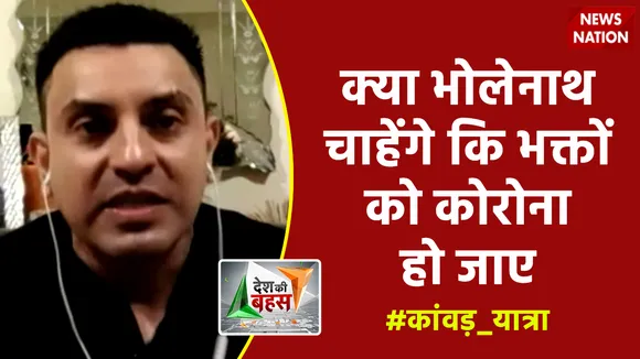 Desh Ki Bahas : क्या भोलेनाथ चाहेंगे कि भक्तों को कोरोना हो जाए : तहसीन पूनावाला