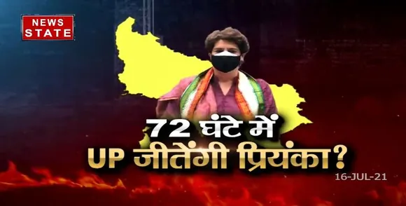 Sabse Bada Mudda : चुनाव को लेकर प्रियंका गांधी वाड्रा का यूपी दौरा
