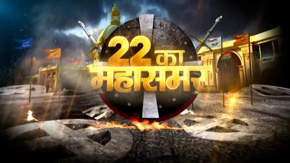 22 ka Mahasamar: Priyanka Gandhi की Anita Yadav से मुलाकात