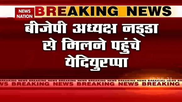 कर्नाटक के सीएम येदियुरप्पा ने अफवाहों को किया खारिज, कहा इस्तीफा नहीं दिया