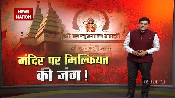 पटना के हनुमान मंदिर पर मिलकियत की जंग