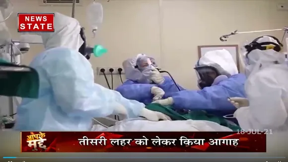 आपके मुद्दे : WHO ने कोरोना के तीसरे लहर को लेकर जारी किया निर्देश