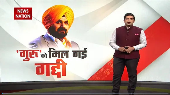 पंजाब कांग्रेस में कलह खत्म, सिद्धू को मिल गयी गद्दी