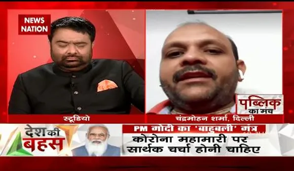 Desh Ki Bahas:विपक्ष ने एक एजेंडा बना लिया कि किसी भी सूरत में संसद नहीं चलने देंगे: चंद्रमोहन शर्मा