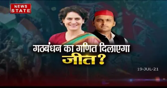 Sabse Bada Mudda : प्रियंका गाँधी के यूुपी चुनाव में छोटे दलों से गठबंधन से नहीं इंकार