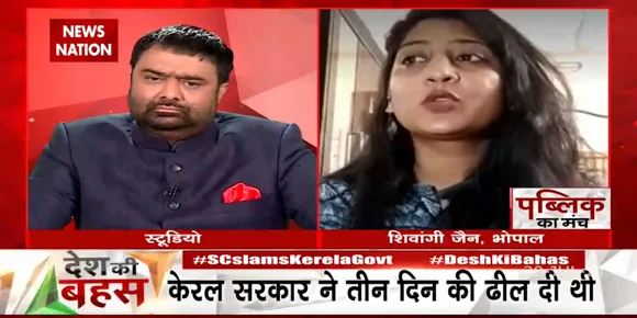Desh ki Behas : देश की बहस में दर्शक शिवांगी जैन ने भोपाल से कहा, ' कोरोना कांवड़ और ईद में अंतर नहीं करेगा '