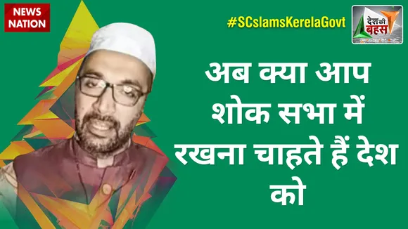 देश की बहस में माजिद हैदरी ने कहा, ' क्या आप देश को शोक सभा में रखना चाहते है ? '