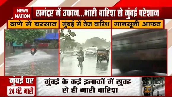 महाराष्ट्र के कई जिलों में रेड अलर्ट, मुंबई में बारिश जारी