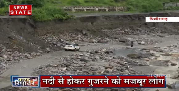 पिथौरागढ़ में भूस्खलन से स्थानीय लोगों की बढ़ी मुसीबत