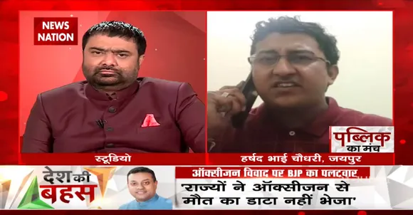Desh Ki Bahas :आम जनता ने अपने परिवारजनों को खोया है : हर्षद भाई चौधरी, जयपुर