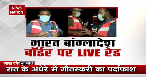 भारत बांग्लादेश बॉर्डर  से मवेशी तस्करी की ग्राउंड रिपोर्ट