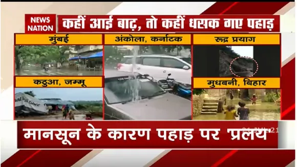 दरक रहे पहाड़ बर्बादी बाढ़...मानसून के कारण पहाड़ पर 'प्रलय'