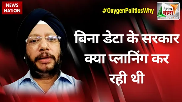Desh Ki Bahas : बिना डेटा के सरकार क्या प्लानिंग कर रही थी : गुरदीप सिंह सप्पल, राष्ट्रीय प्रवक्ता, कांग्रेस