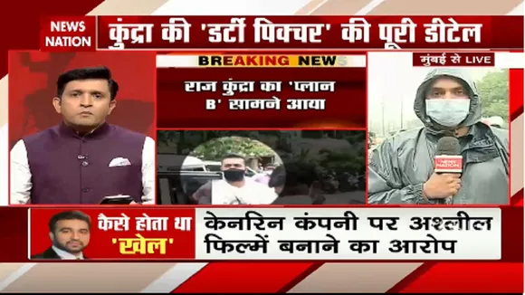 विवादों का सरताज...अश्लील रैकेट का 'राज', मुंबई पुलिस ने कुंद्रा पर कसा शिकंजा
