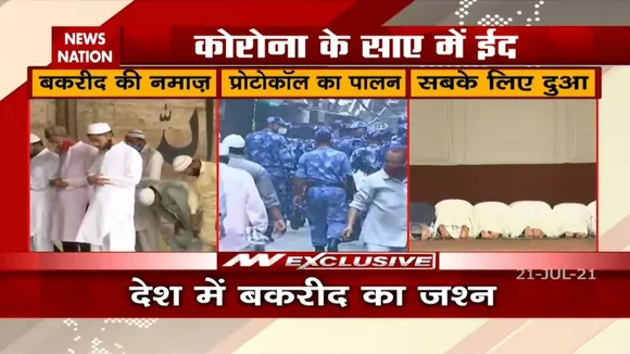 कोरोना के बीच देश में दिखी ईद की रौनक