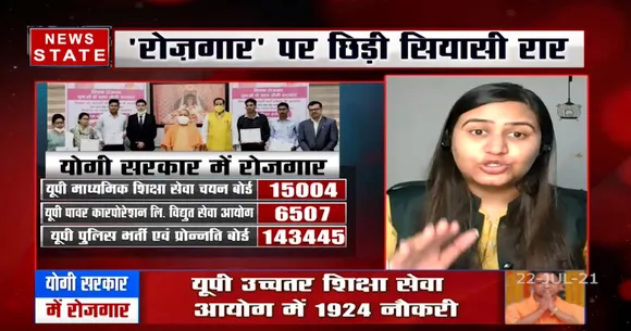 KHABAR VISHESH में आज देखिये : रोजगार पर छिड़ा सियासी संग्राम