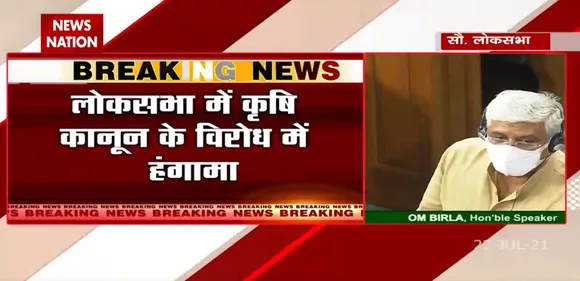 लोकसभा में कृषि कानूनों के विरोध में हंगामा, दोनों सदन स्थगित