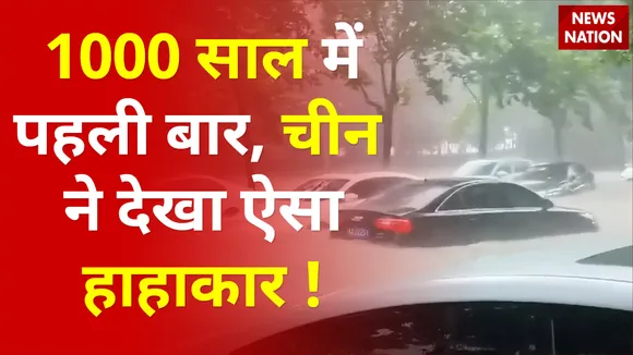 1000 साल में पहली बार, चीन ने देखा ऐसा हाहाकार !