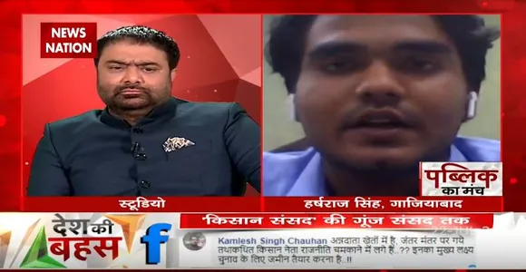 Desh Ki Bahas : अगर ये शांतिपूर्वक आंदोलन हो जाता है तो बहुत ही बेहतर रहेगाः हर्षराज सिंह