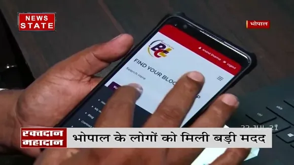 Madhya Pradesh: भोपाल में ऐप के जरिए मिल सकेगा ब्लड डोनर