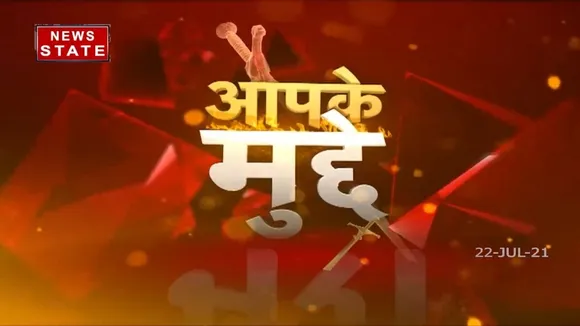 Aapke Mudde: मध्यप्रदेश में उपचुनावों को लेकर सिसासी सरगर्मी तेज