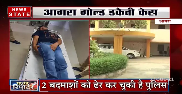 Agra Police ने गोल्ड डकैती केस के आरोपी को दबोचा