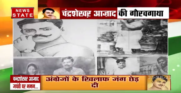 महान क्रांतिकारी Chandrasekhar Azad की जयंती पर विशेष